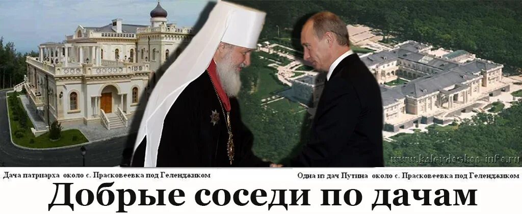Собственность патриарха. Резиденция гундяева в геленджике. дворец патриарха кирилла. резиденция патриарха кирилла в дивноморске. особняк патриарха кирилла в геленджике.