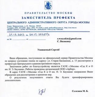 Как писать г москва