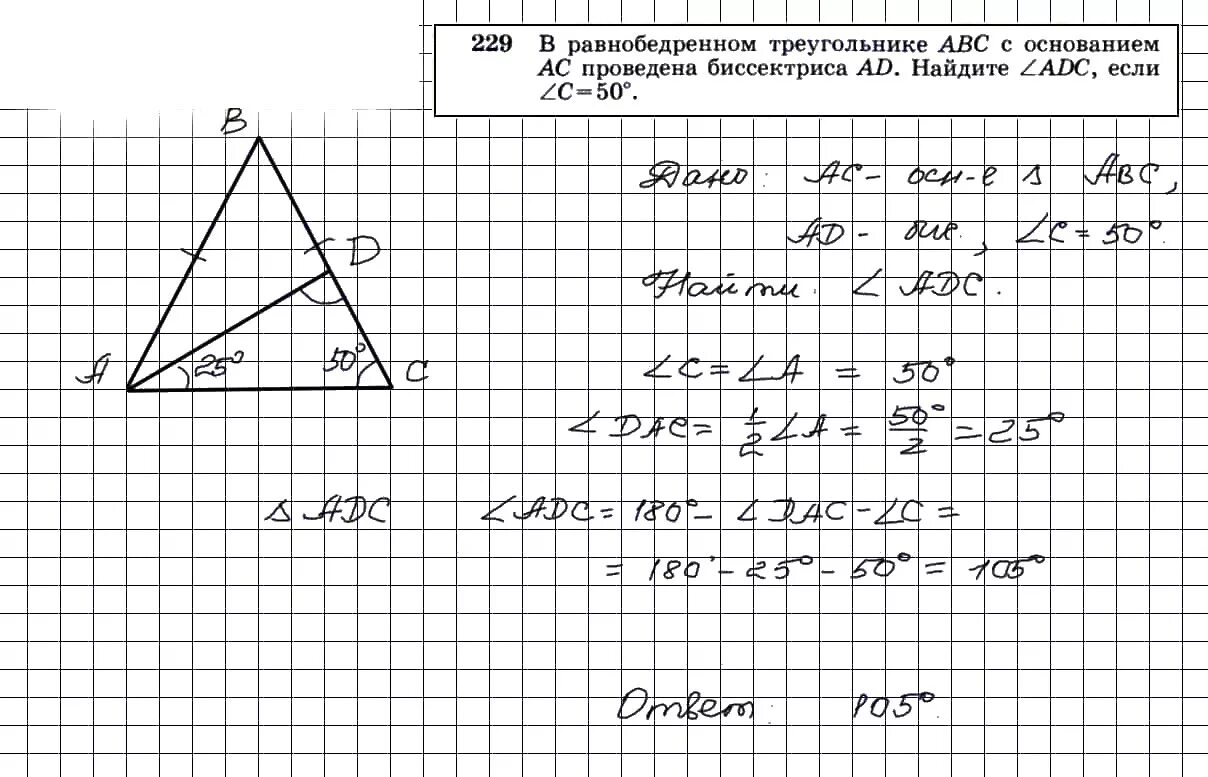 Геометрия страница 84 задача 2. Атанасян задача 229 по геометрии. 263 геометрия 7 кл атанасян. решение задачи 263 геометрия 7 класс атанасян. атанасян 7 класс задачи 7 класс в равнобедренном треугольнике.
