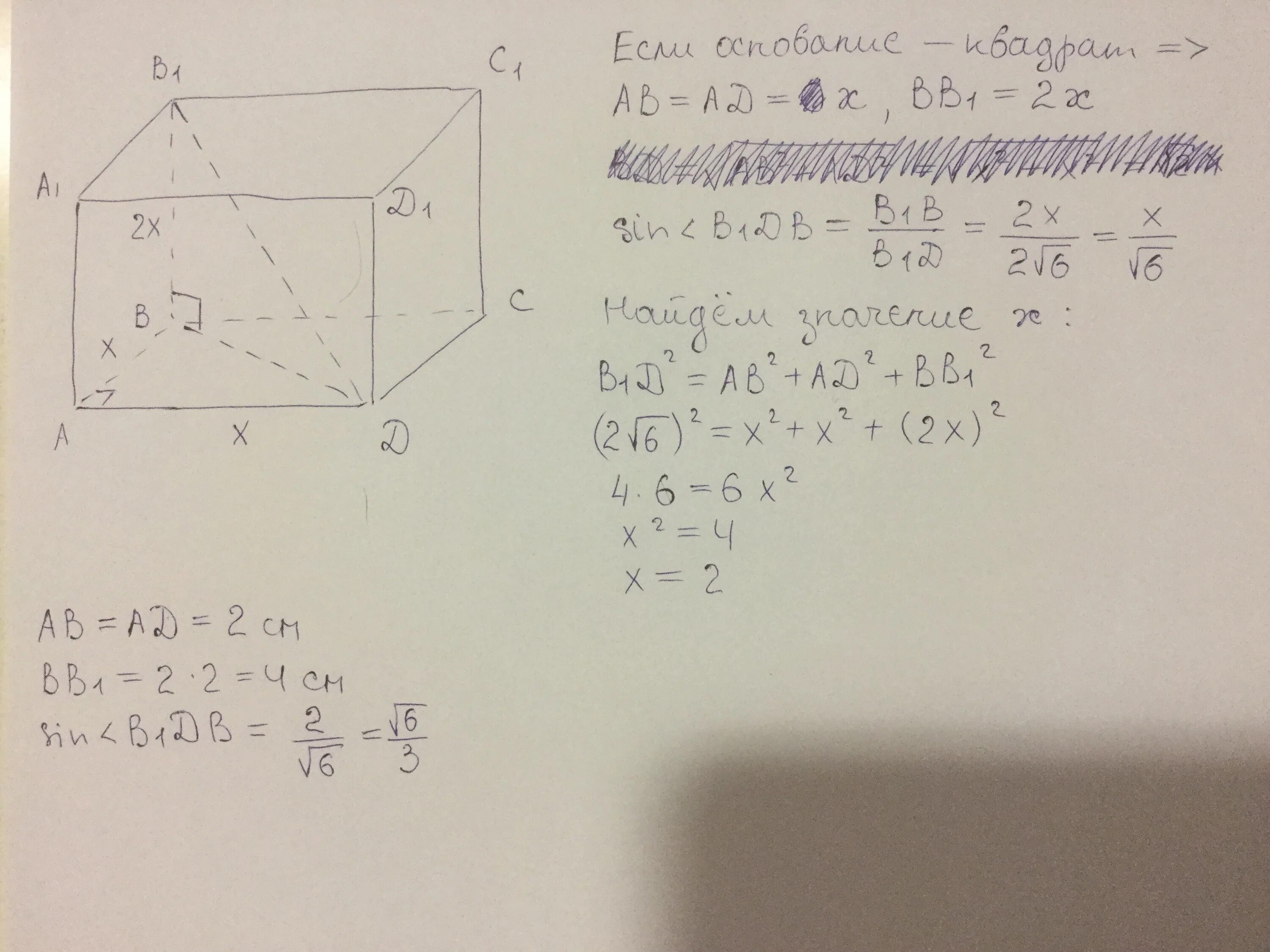 Диагональ параллелепипеда 2 корня из 6