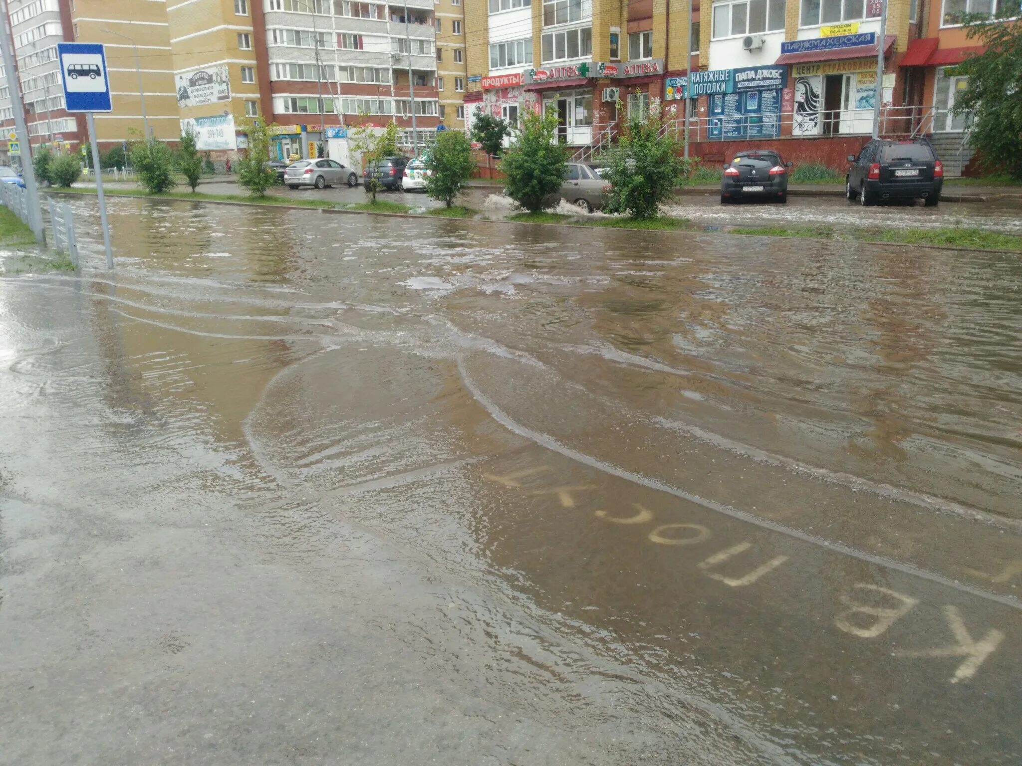 Потоп в тюмени. Ливень в Тюмени. Тюмень потоп. Тюмень затопление. Затоплены улицы Тюмени.