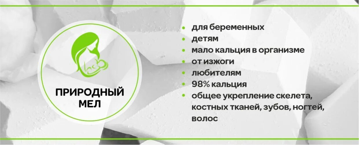 Самый вкусный пищевой мел название. Польза мела пищевого для организма. Пищевой мел в аптеке. Мел и сода. Мел.