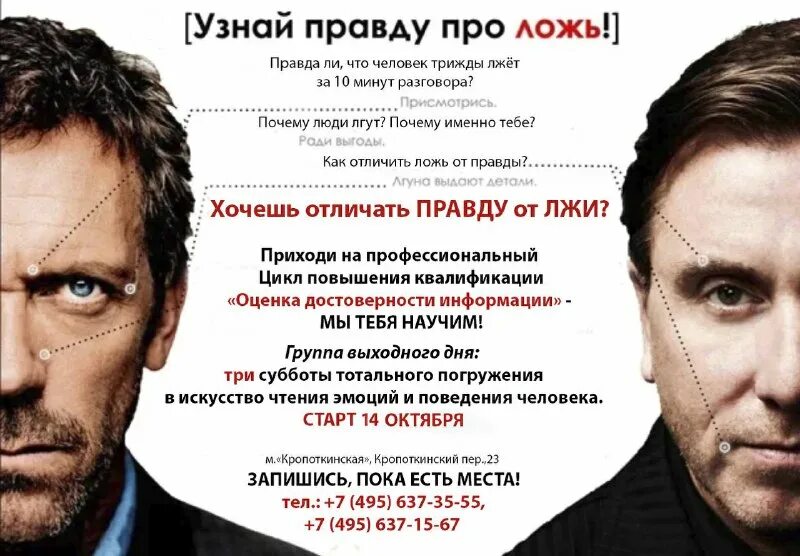 психология лжи понятие. психология лжи цитаты. пол экман теория лжи. экман п. правда ложь психология.