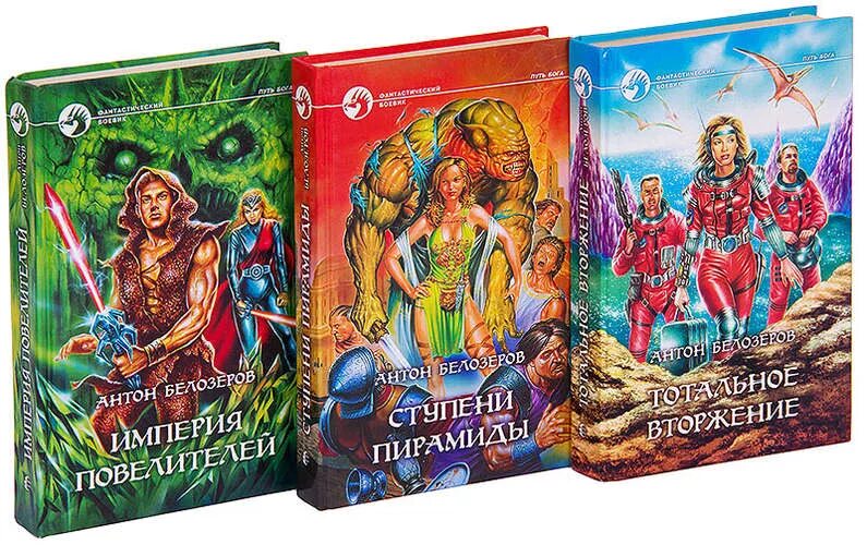 Путь цикл книг читать. Путь богини. Путь цикл книг читать. Роман хренов путь в бездну. Дорога в маги алексей глушановский книга.