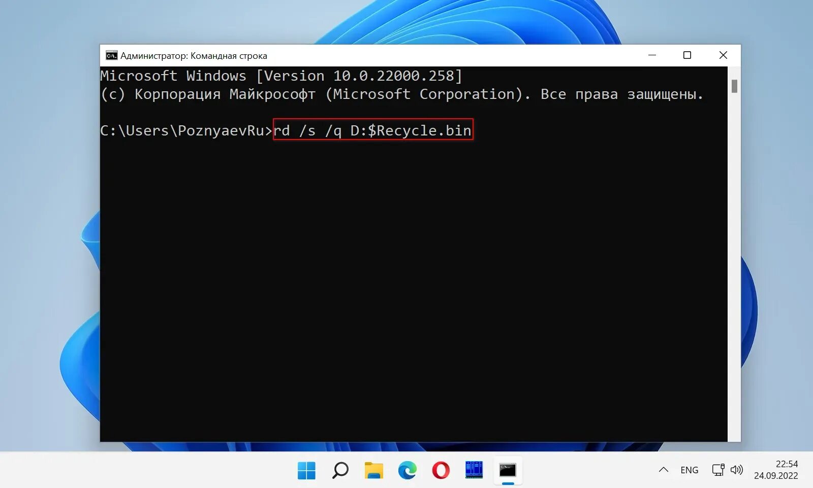 Как удалить корзину windows 11. Корзина windows 10. как вернуть корзину виндовс 10. где находится корзина в виндовс 11. как убрать корзину на виндовс 11.