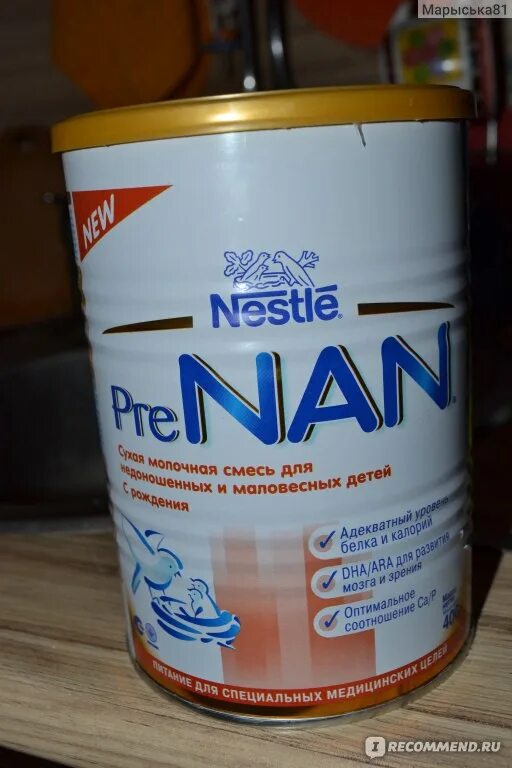 Pre nan готовая смесь. Дорогие смеси для новорожденных. Самая дорогая смесь для новорожденных. Молочная смесь энфамил. Детские смеси.