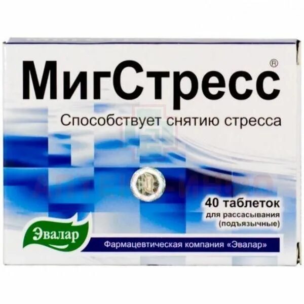 Эвалар Мигстресс (40 таб.). Таблетки для снятия стресса. Лекарство для стрессоустойчивости. Таблетки от тревожности и стресса. Таблетки от стресса и тревоги без привыкания