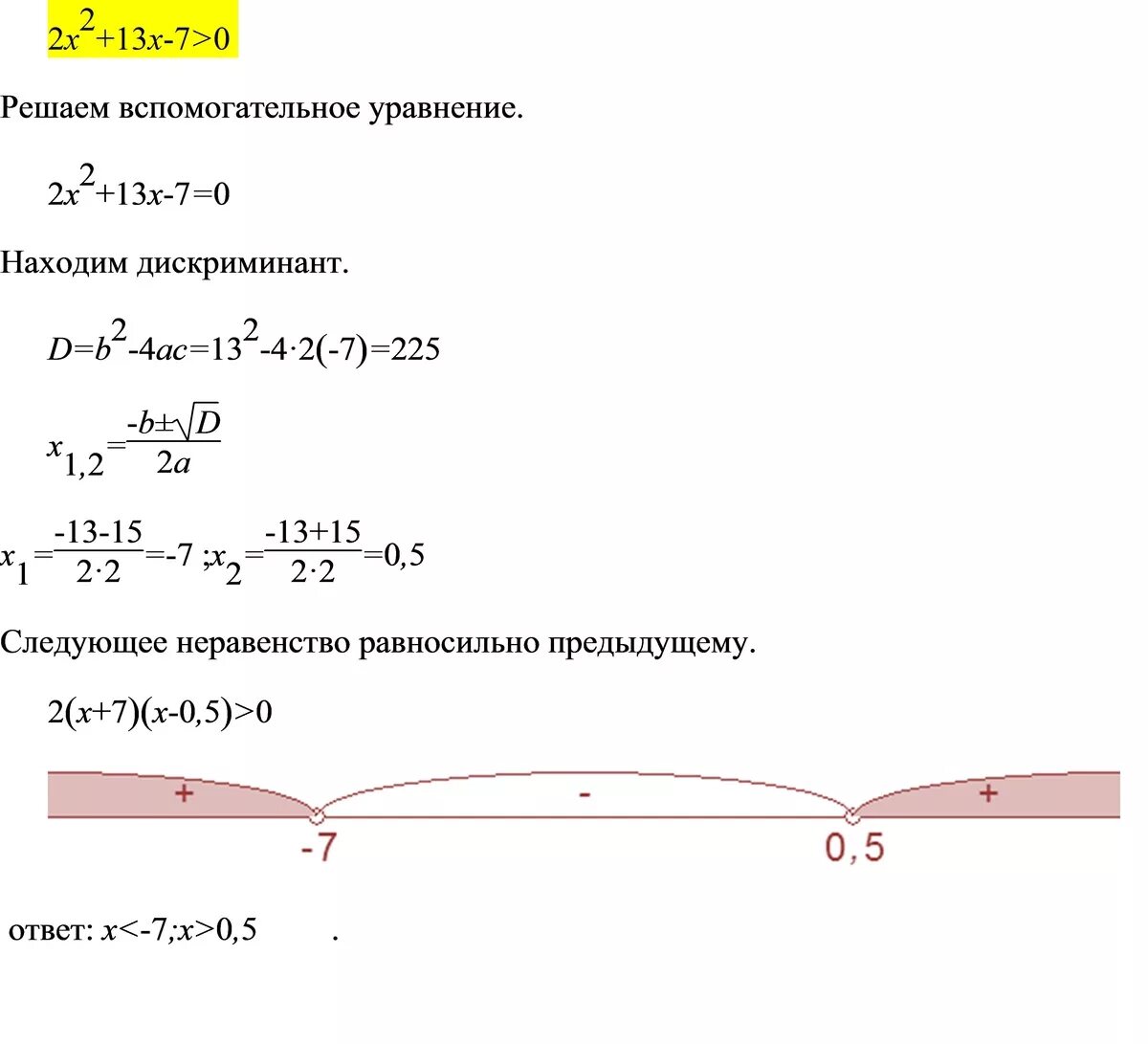 10 3 7 2x 13 2x. Решения уравнения 2x в квадрате -4x +13<0. Х В квадрате. Два х в квадрате решения. Решение уравнения Икс в квадрате + Игрек равно 4.