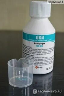 Что такое раствор оки