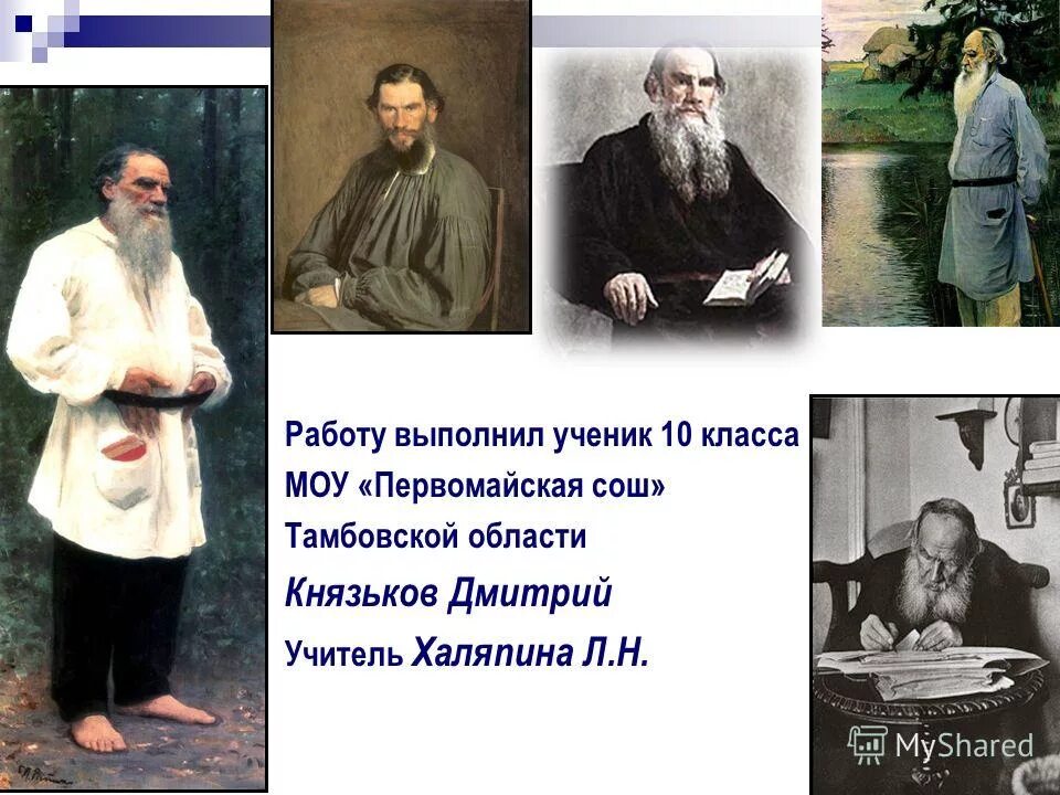 толстой лев николаевич (1828-1910) портрет. льва николаевича толстого (1828-1910).