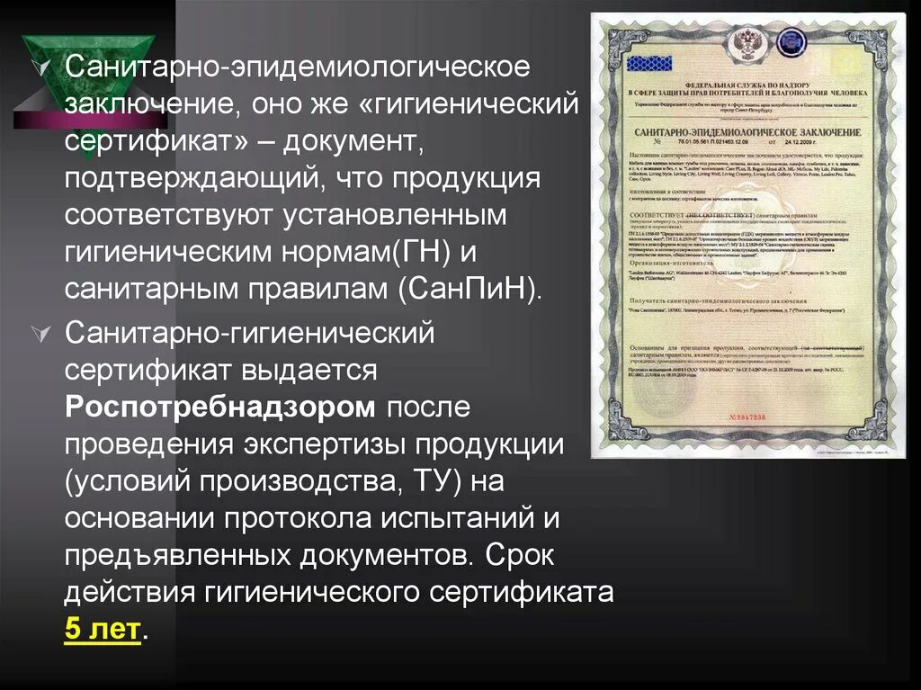 Являются документы соответствующие установленным законом требованиям. Являются документы соответствующие установленным законом требованиям