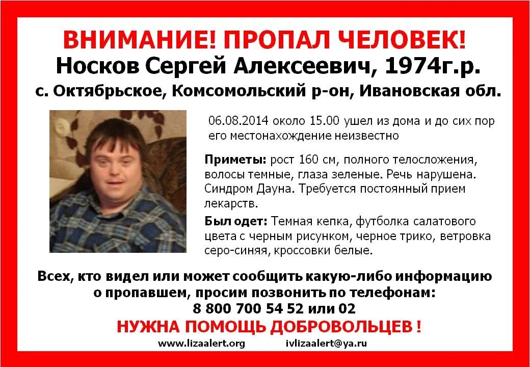Человек нету. Пропал человек. пропавшие люди в розыске. пропал челтвеа.