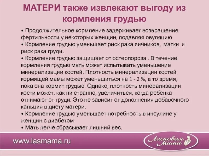 Завершение лактации как правильно. Прекращение грудного вскармливания. Как можно прекратить лактацию грудного молока правильно и быстро. Как прекратить лактацию грудного молока в домашних. Можно ли при температуре кормить грудного