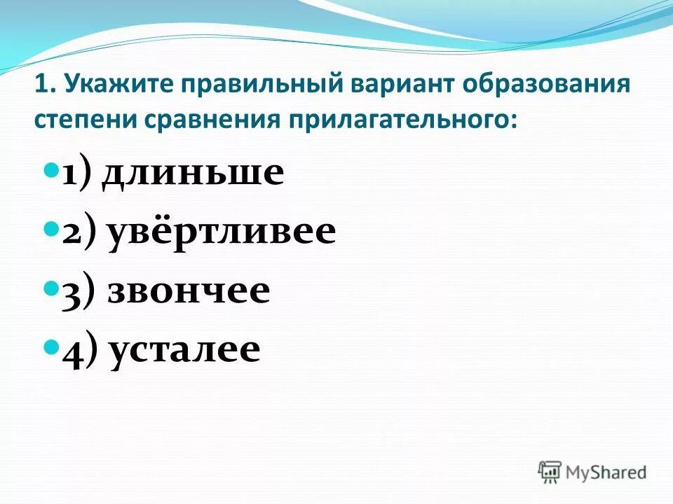 Из чего состоят лыжные палки схема. Длиньше как правильно. Литературная норма это. Каталог ударение в слове. Длиньше как правильно.
