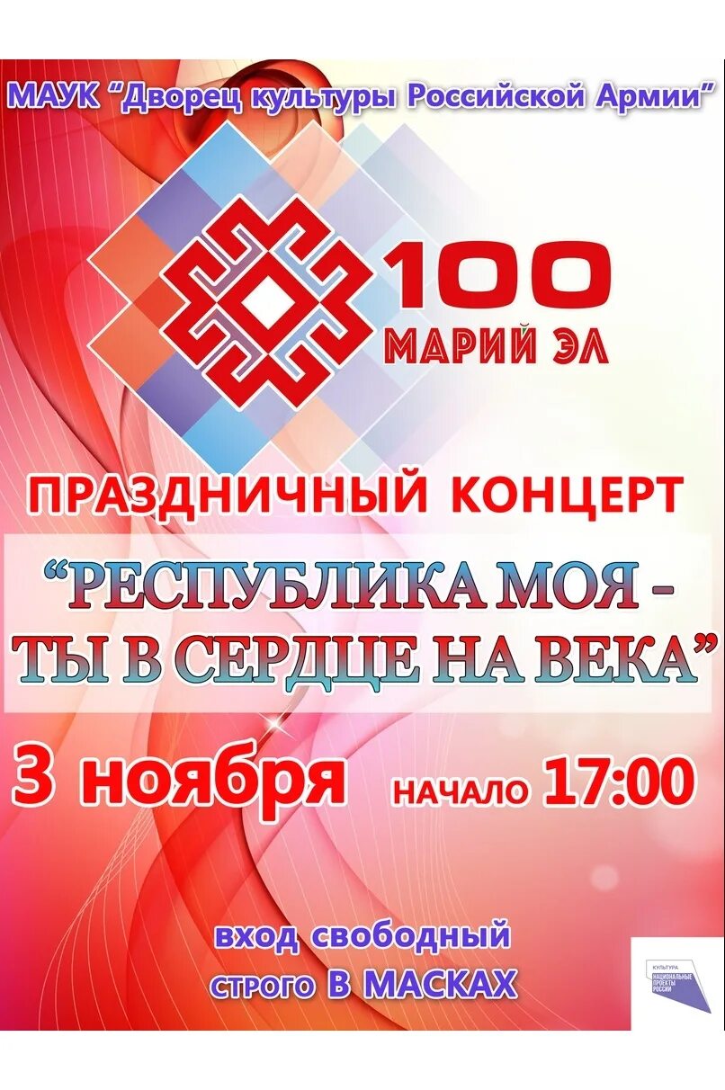 Афиша йошкар ола. Афиша Йошкар-Ола концерты.