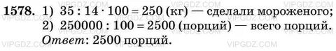 Сливочное мороженое содержит 14 сахара