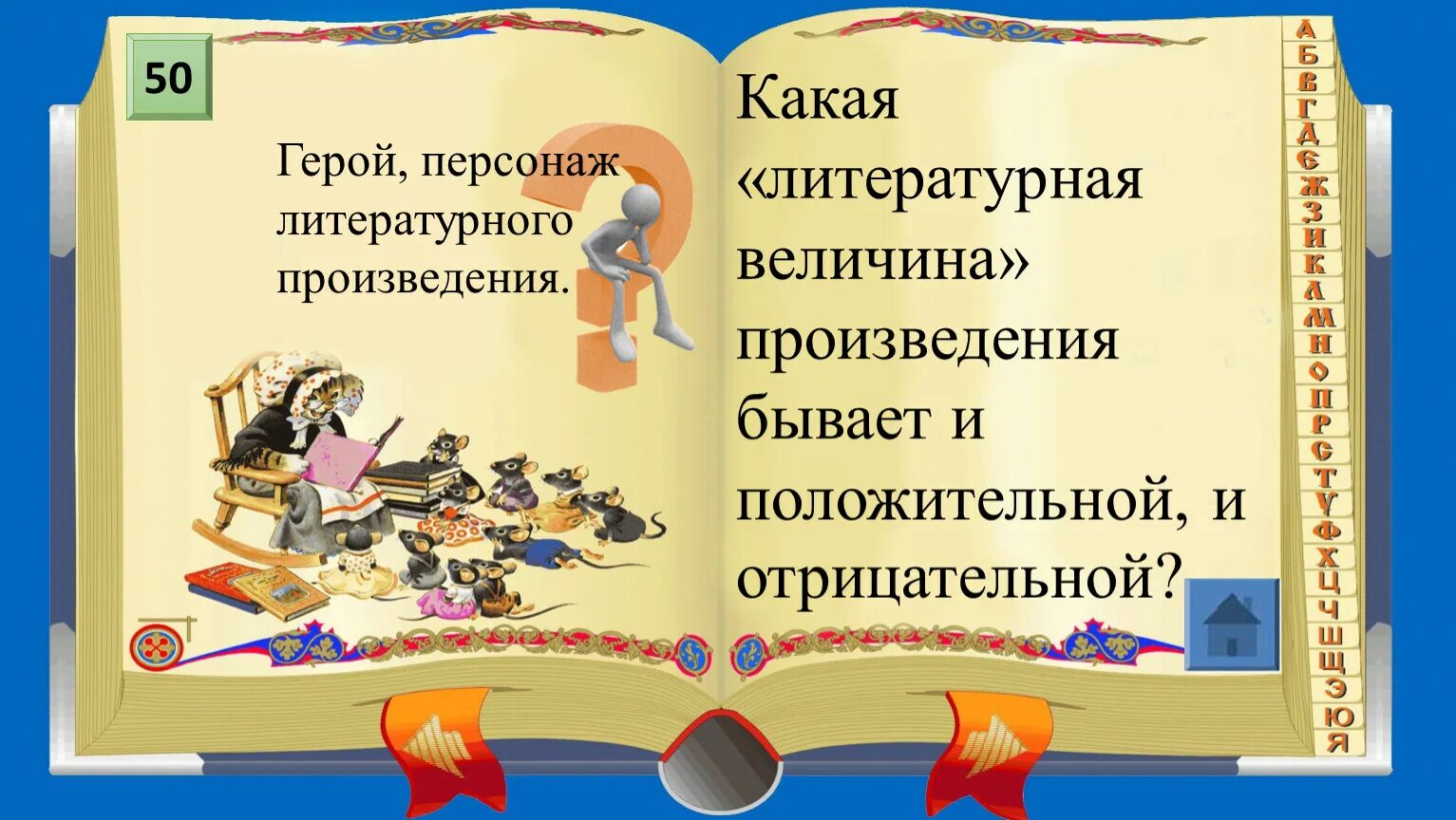 В рамках какого литературного. Литературная величина. Произведение величин. К какому литературному жанру относится произведение котенок. Какое литературное произведение явилось причиной.