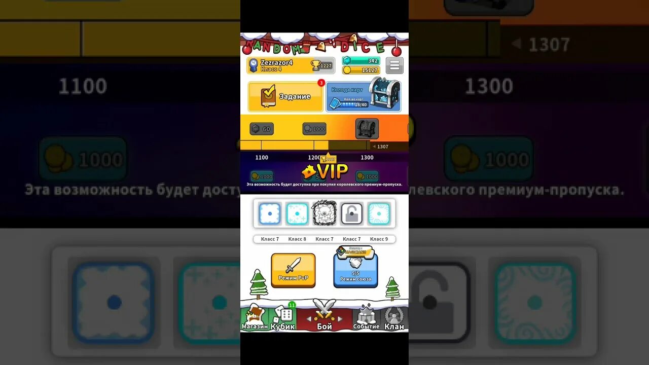 Рандом дек. Random dice колоды. рандом дайс колоды для пвп. random dice сильные колоды. random dice колоды для новичков.