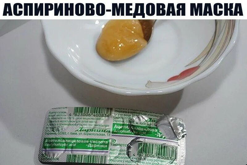Лимонная кислота. Маска с аспирином и лимонным соком. Желток в муке. Маска для лица с лимоном. Желток сода аспирин.