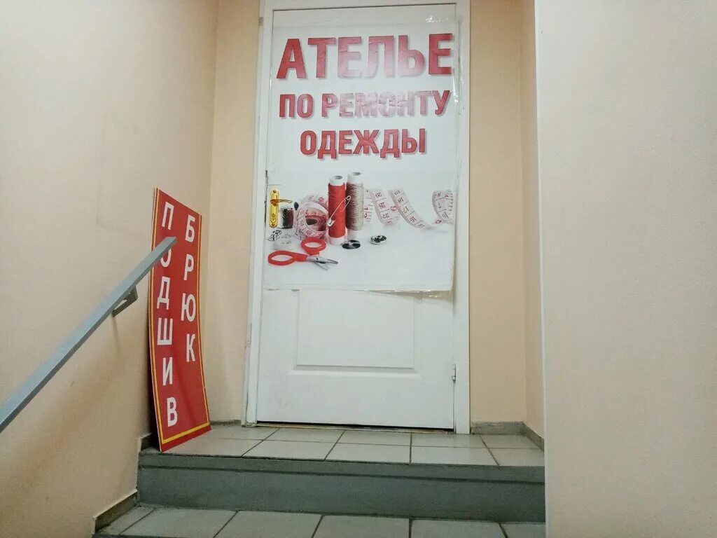 Ателье мод. Широкая улица (москва) ателье. Ателье туркестанская. Туркестанская 5 оренбург. Ателье в узбекистане.