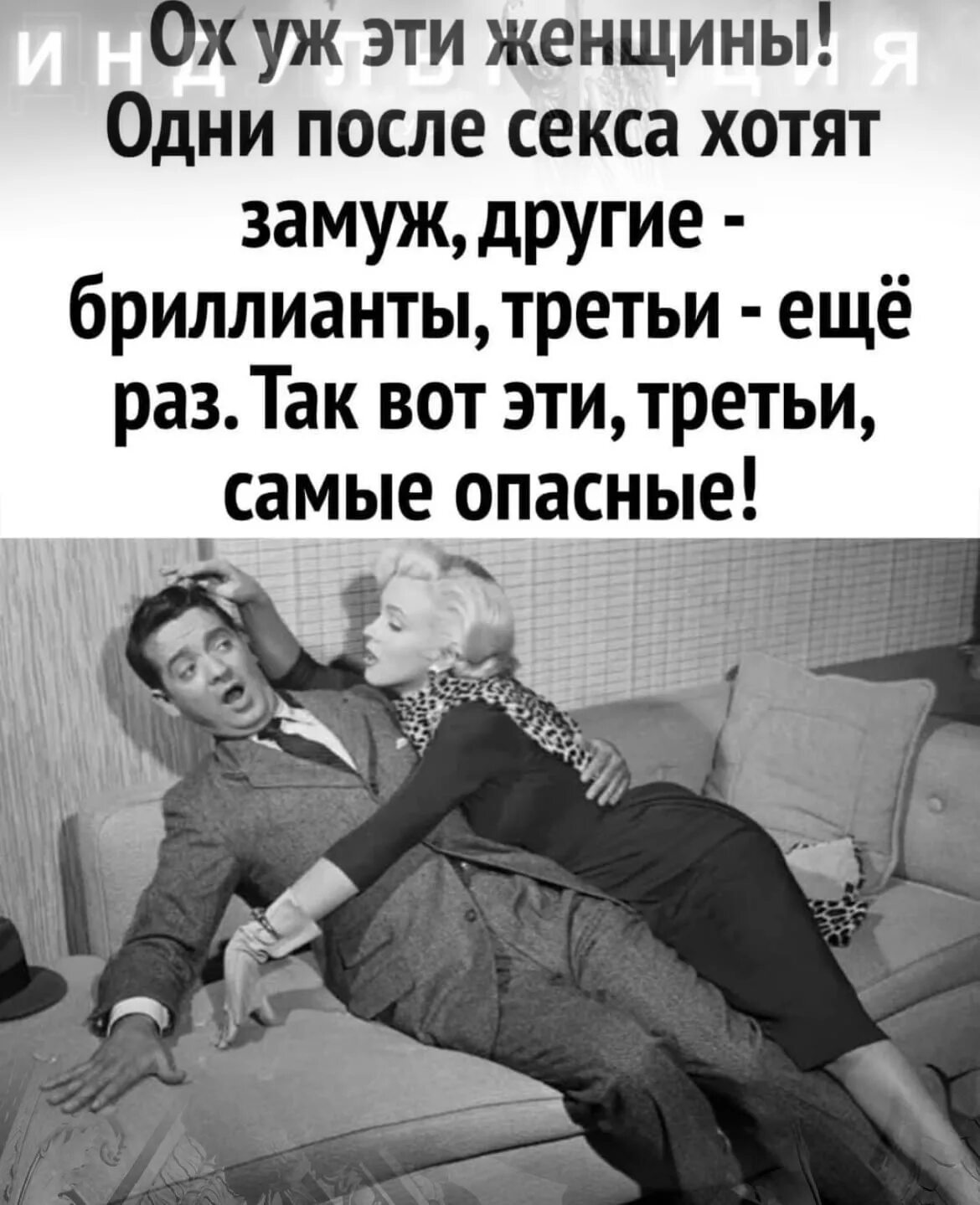 Бросаю Мужчин После Первого Секса