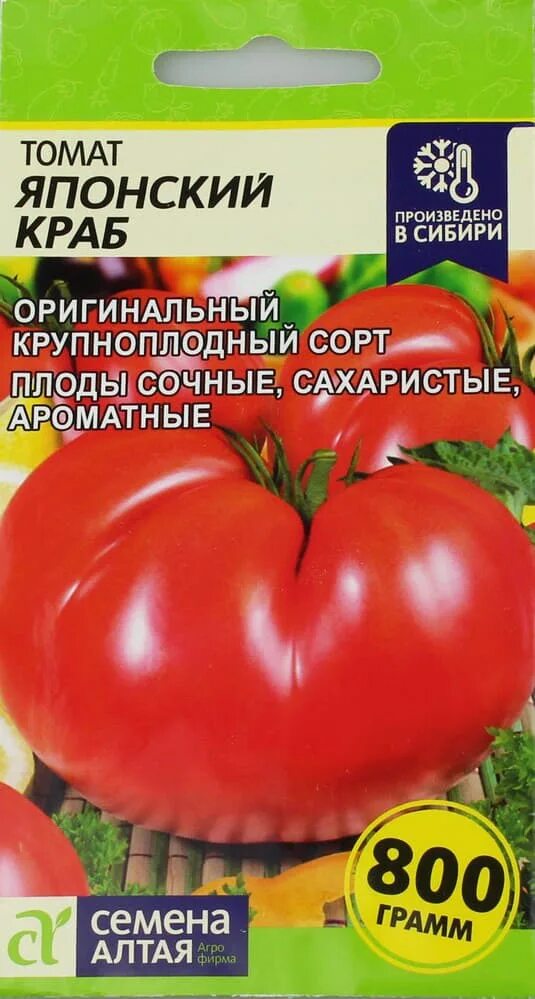 Семена томат японский краб*. Томат японский краб 0,1 г. Семена помидор японский краб. Томат японский краб семена Алтая.