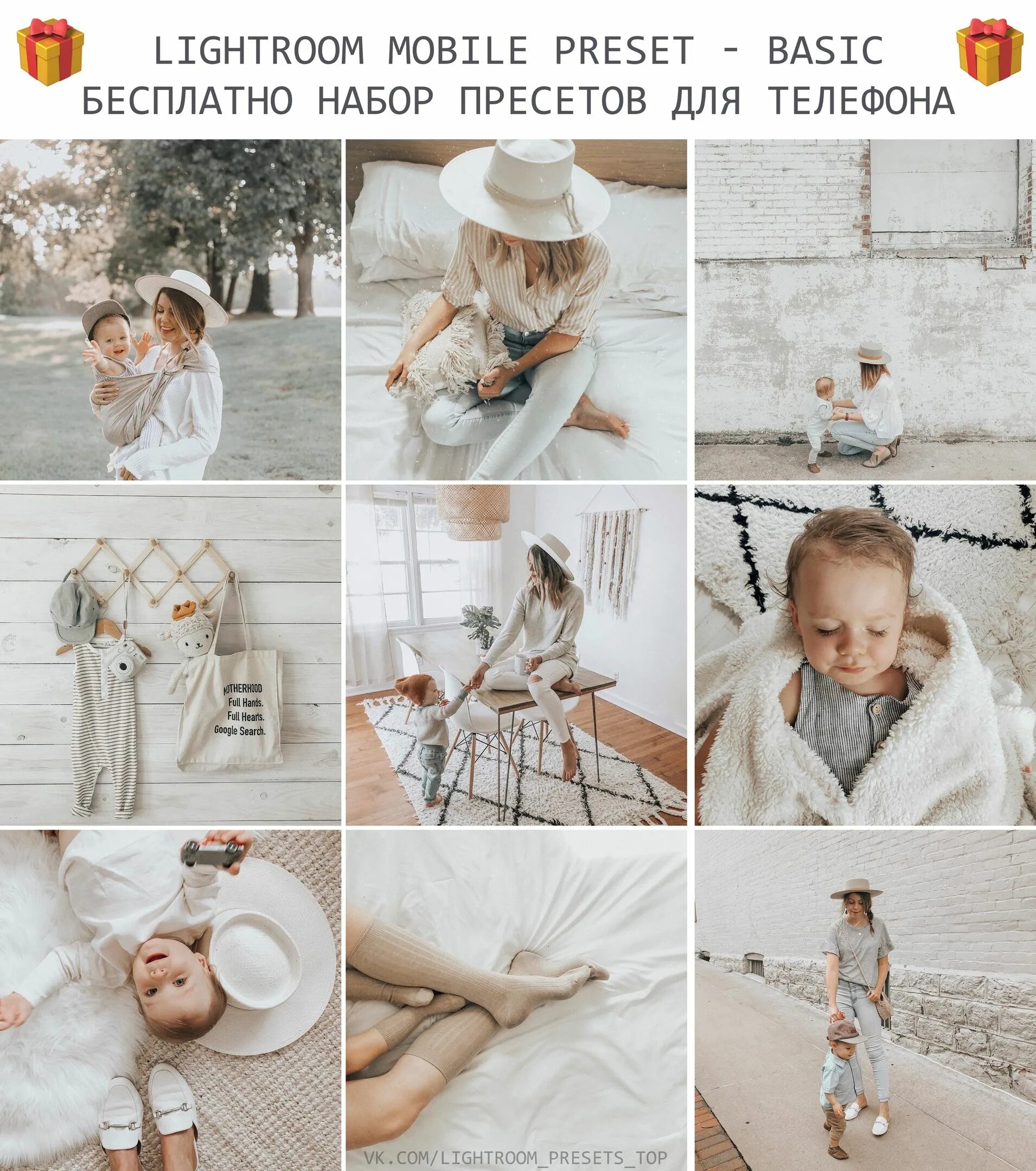 Программа для пресетов