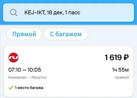 Рейс казань иркутск