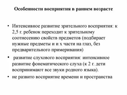 Основные закономерности развития раннего возраста