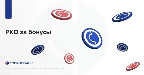 Ульяновск совкомбанк валюта