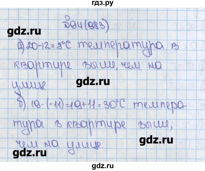 Математика 6 класс виленкин 235. Математика 6 класс номер 983. Математика 5 класс номер 983. Математика 6 класс Мерзляк номер 983.