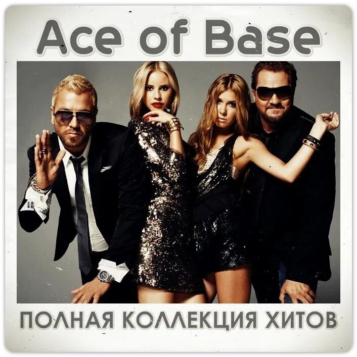 Ace of base все песни. Ace of Base 1992. Ace of Base Постер. Ace of Base сейчас 2023. Группа Ace of Base 2020.