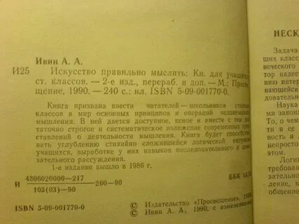 Характеристика сережи ивина