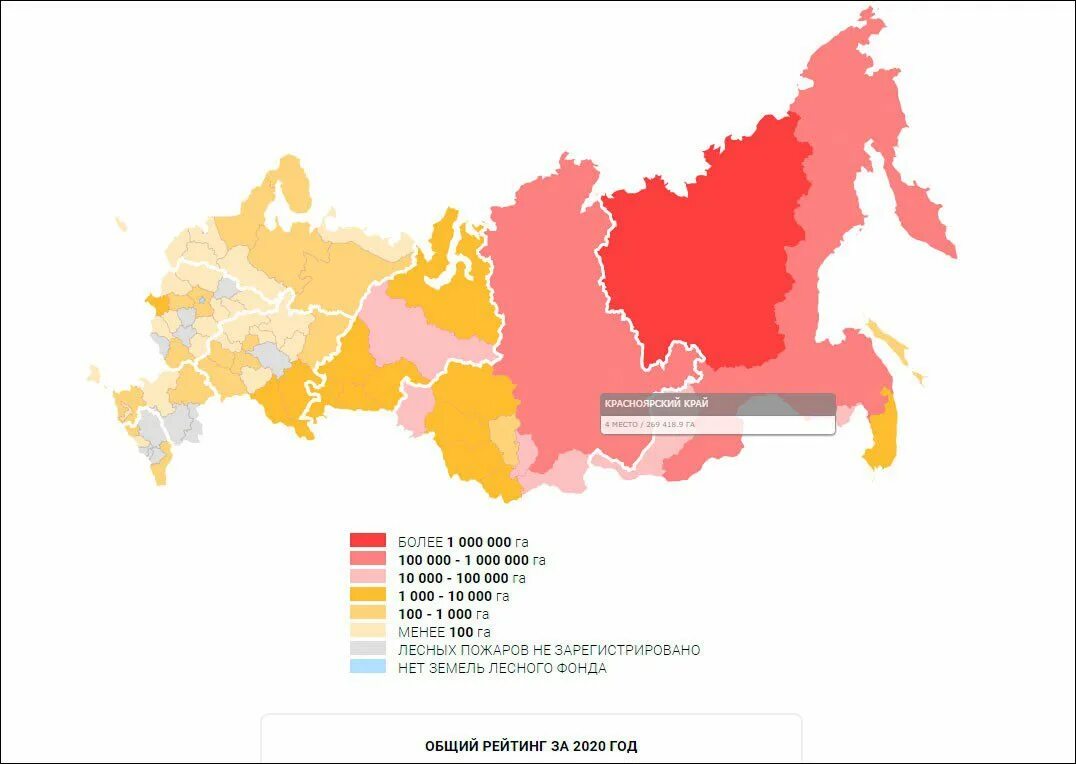 Лесные пожары в России 2022 карта. Карта лесных пожаров 2020 года в России. Карта лесных пожаров России 2022 год. Карта лесных пожаров России 2021 год.