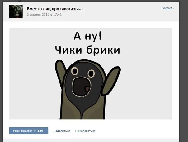 Мля маслину. Маслину поймал. мля я маслину поймал. я маслину поймал мем. пацаны я маслину поймал мем.