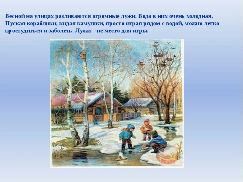 Рассказ про весну 6 лет. Предложения о весне. Предложение о весне для детей. Текст про весну.