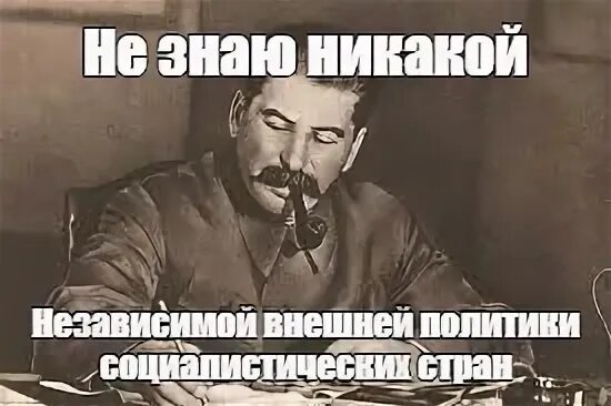 Не знаю никакой