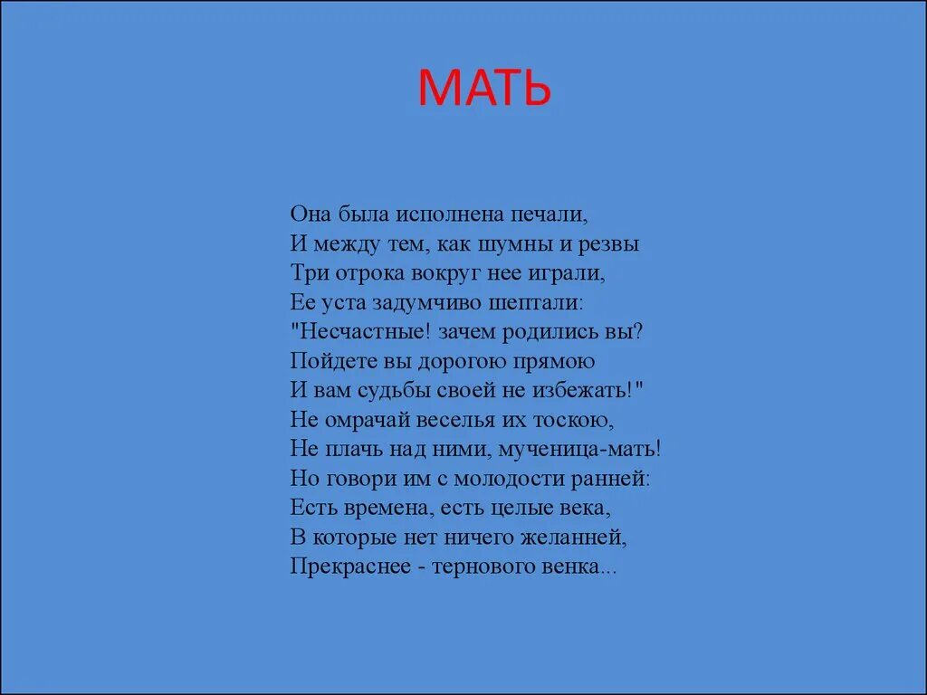 Небольшое стихотворение 4 класс. Некрасов стихи короткие легкие. Маленькое стихотворение Некрасова. Стихи Некрасова 3 класс короткие. Стих Некрасова короткий и легкий.