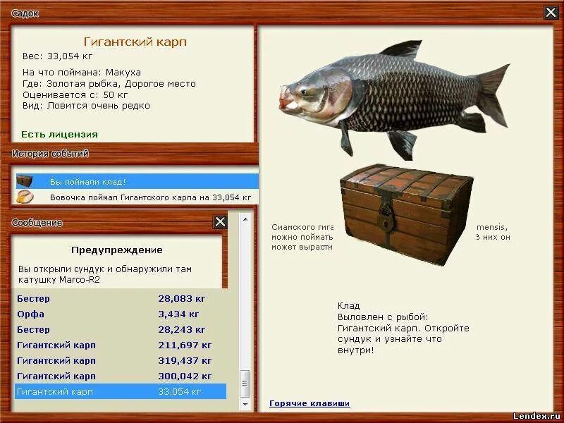 Русская рыбалка 3 золотая рыбка. Макуха Золотая рыбка. Таблица ловли в русской рыбалке. Русская рыбалка локация Золотая рыбка.