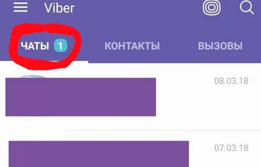 Непрочитанные сообщения в вайбере. В вайбере висит непрочитанное. Прочитанные сообщения в вайбере. Как найти непрочитанное сообщение в вайбере.