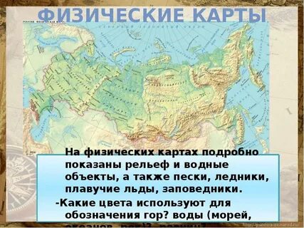 Общая географическая карта это