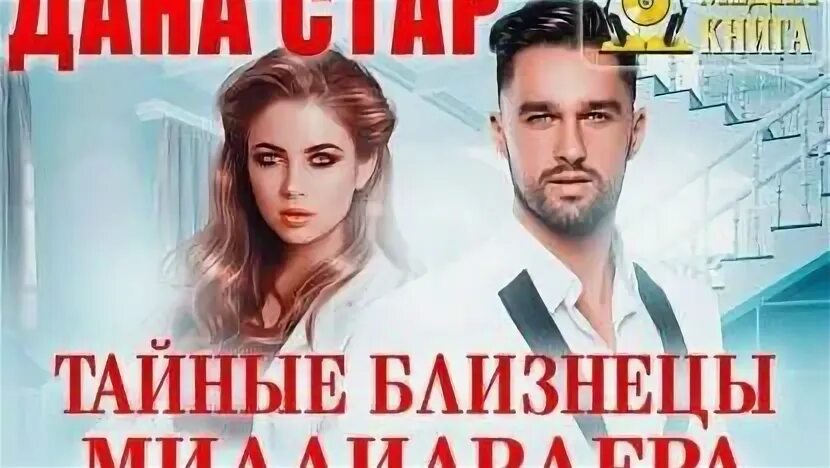 Двойняшки от бывшего босса