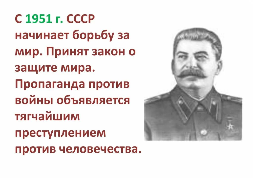 1951 событие. 1951 Год события.