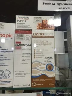 Локобейз рипеа аналоги