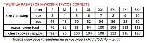 Ваш размер 2