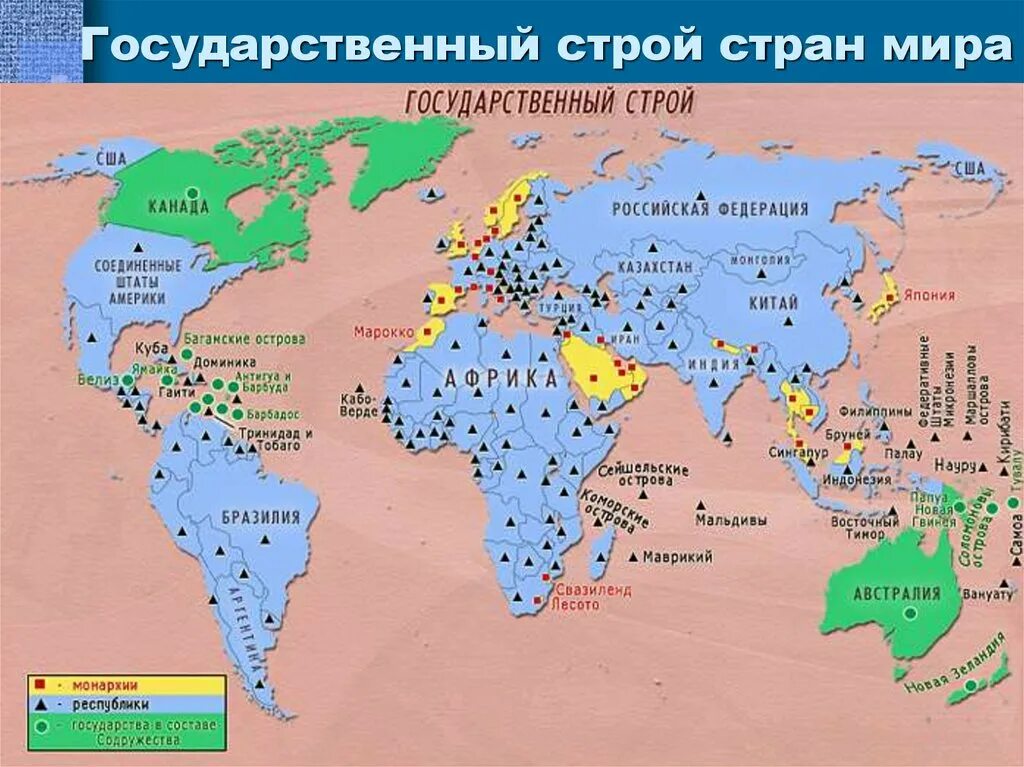 Какие страны евразии являются абсолютными монархиями. Республиканская форма правления на карте.