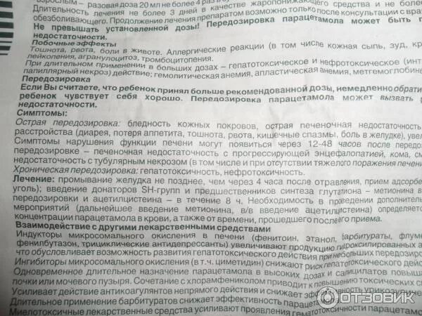 Можно ли котам давать парацетамол. Передозировка парацетамолом симптомы. парацетамол смерть от передозировки.