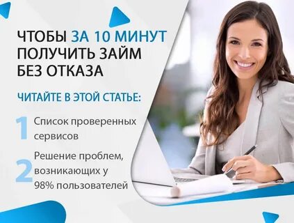 Мфо без документов
