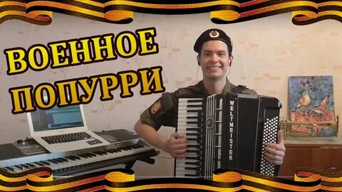 Слушать музыку баянов
