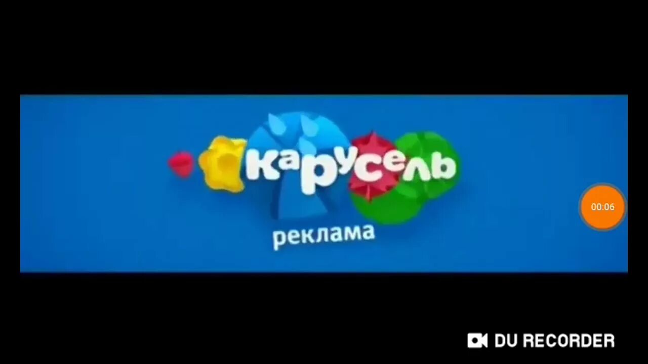 Канал Карусель. Карусель (Телеканал). Телеканал Карусель 2015. Телеканал Карусель реклама. Анонс и реклама карусель